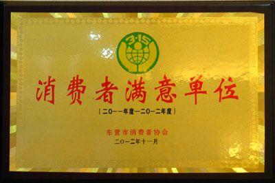 榮譽證（zhèng）書